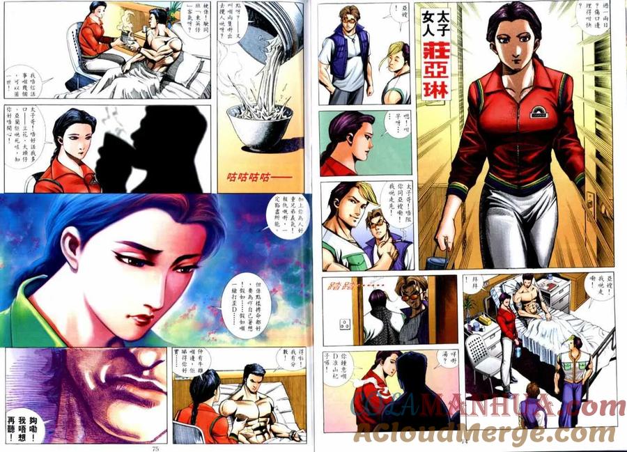 古惑仔 第515回 第9页