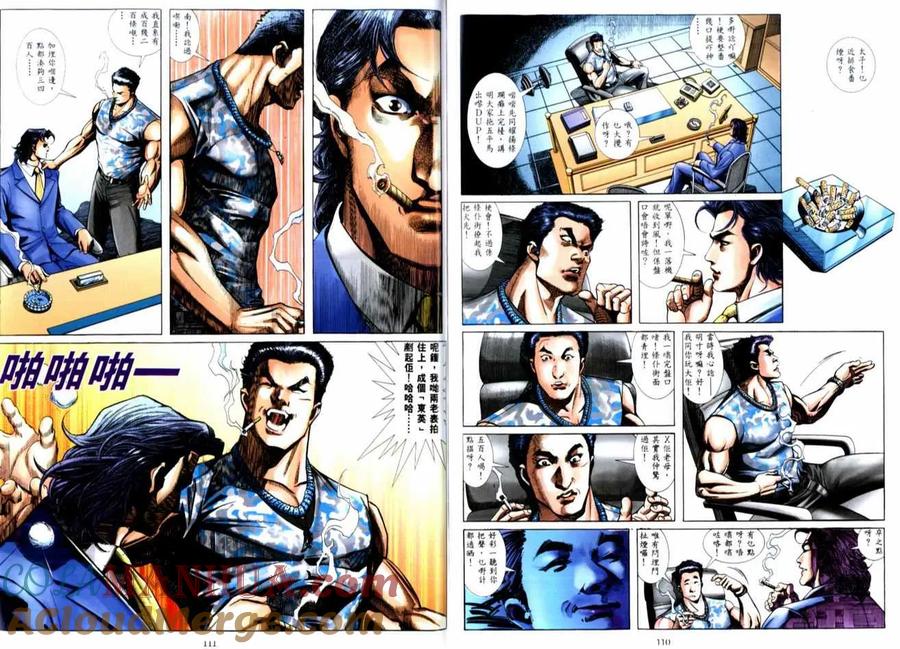 古惑仔 第515回 第27页