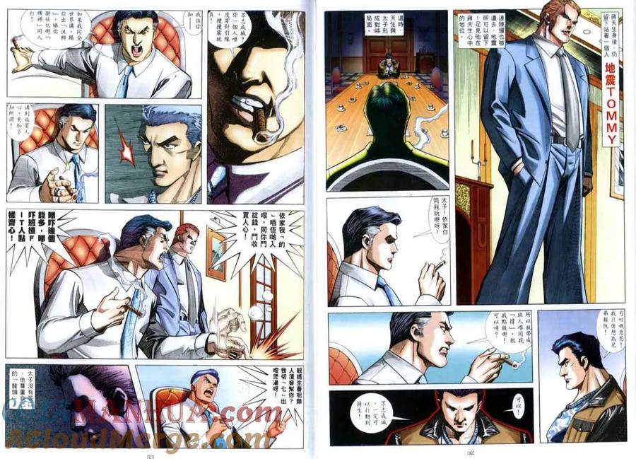 古惑仔 第516回 第27页