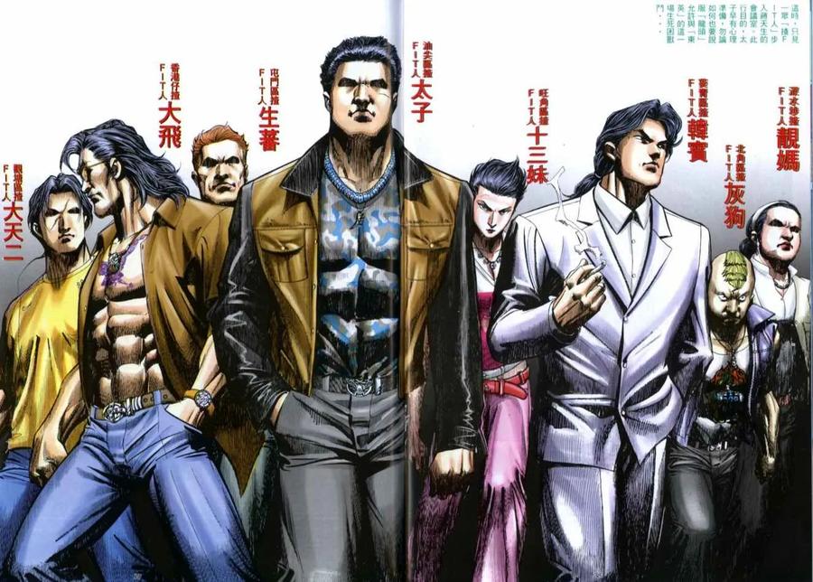 古惑仔 第516回 第20页
