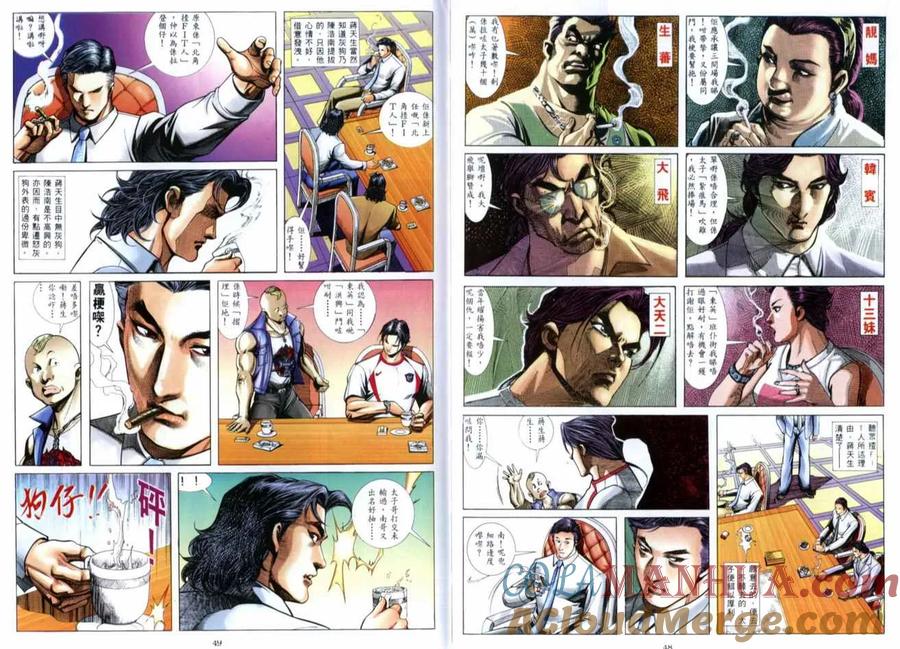 古惑仔 第516回 第25页