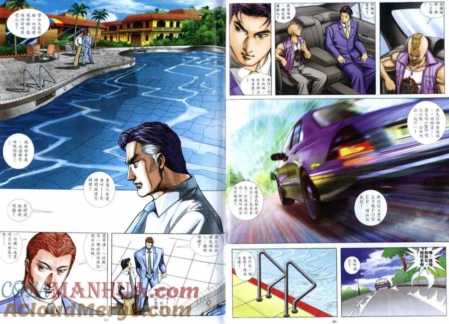 古惑仔 第516回 第29页