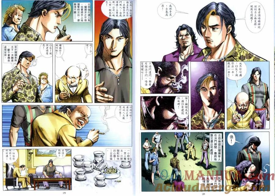 古惑仔 第516回 第15页