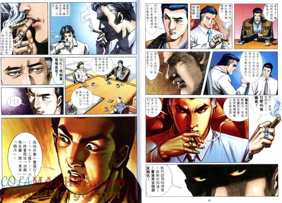 古惑仔 第516回 第23页