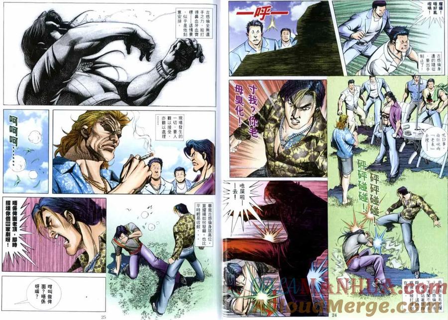 古惑仔 第516回 第13页