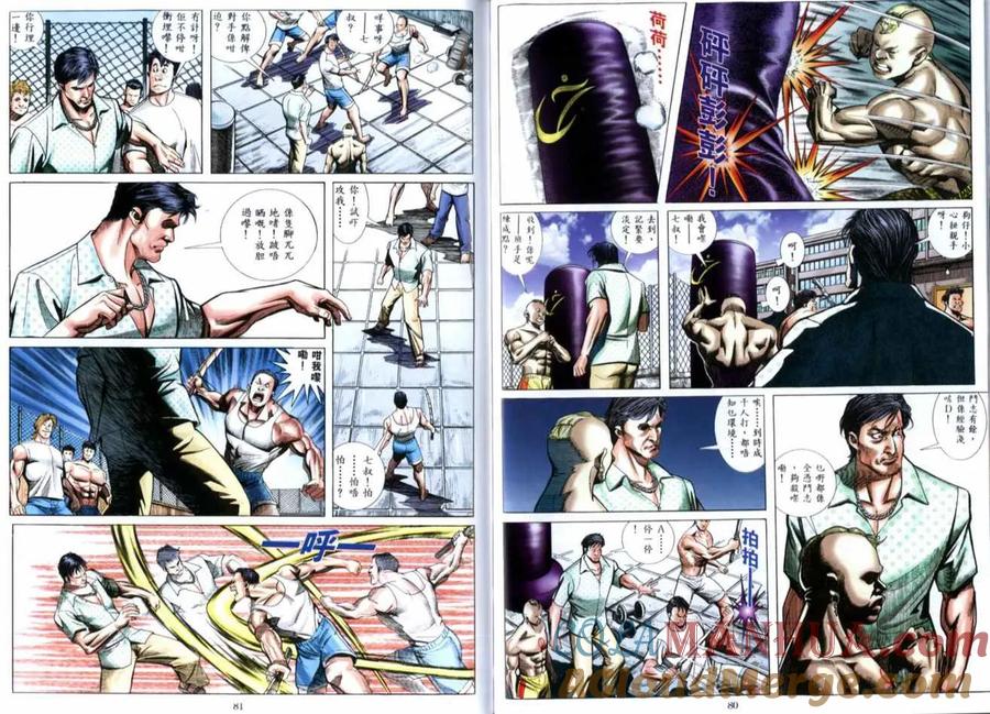 古惑仔 第517回 第11页