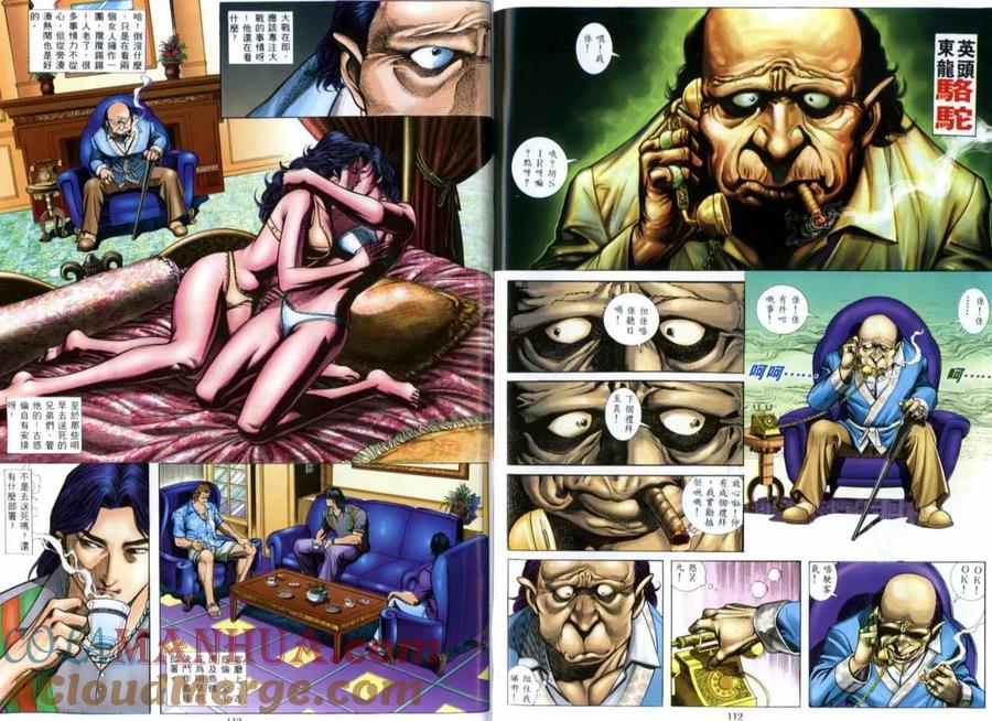 古惑仔 第517回 第27页