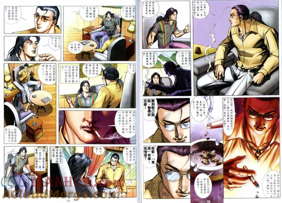 古惑仔 第517回 第7页