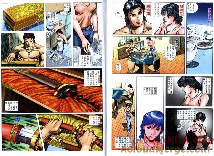 古惑仔 第517回 第29页