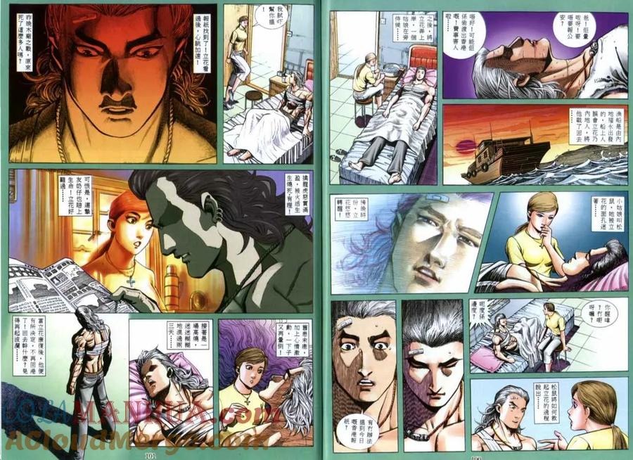 古惑仔 第517回 第21页