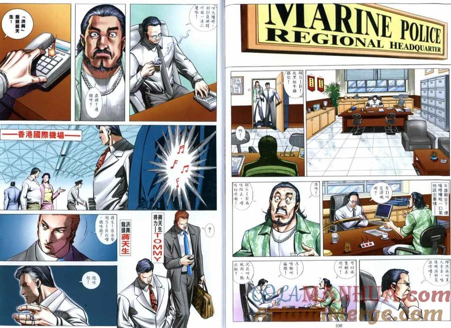 古惑仔 第517回 第25页