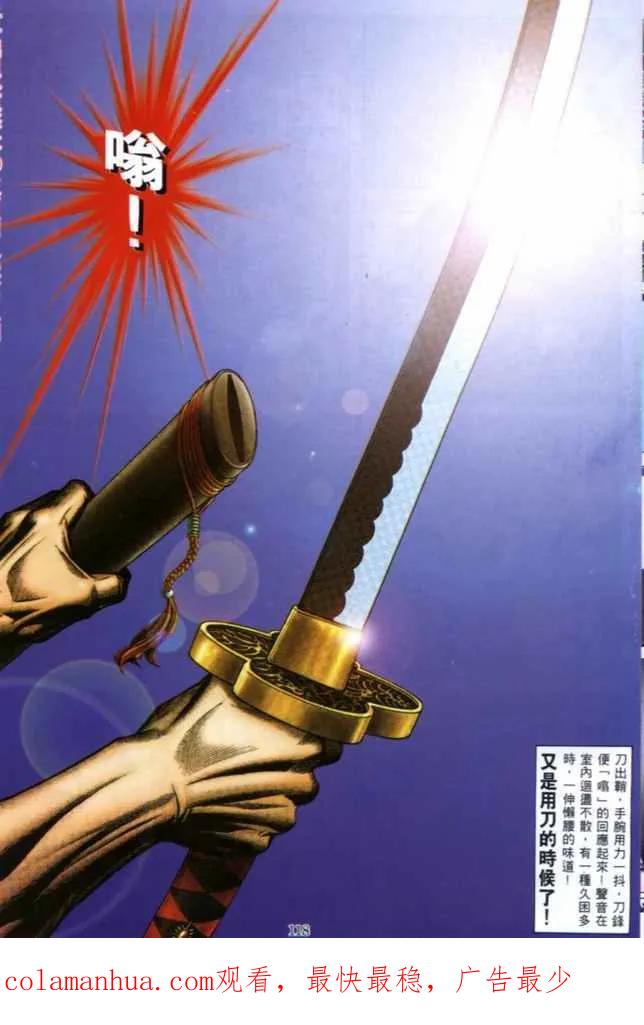 古惑仔 第517回 第30页