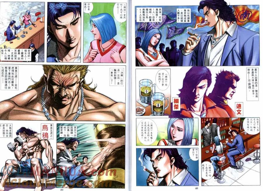 古惑仔 第517回 第15页