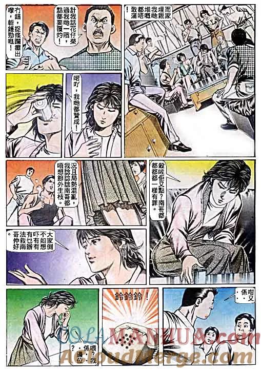 古惑仔 第53回 第25页