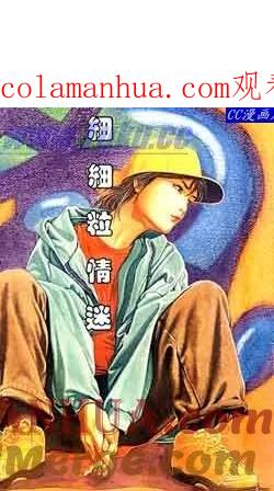 古惑仔 第53回 第1页