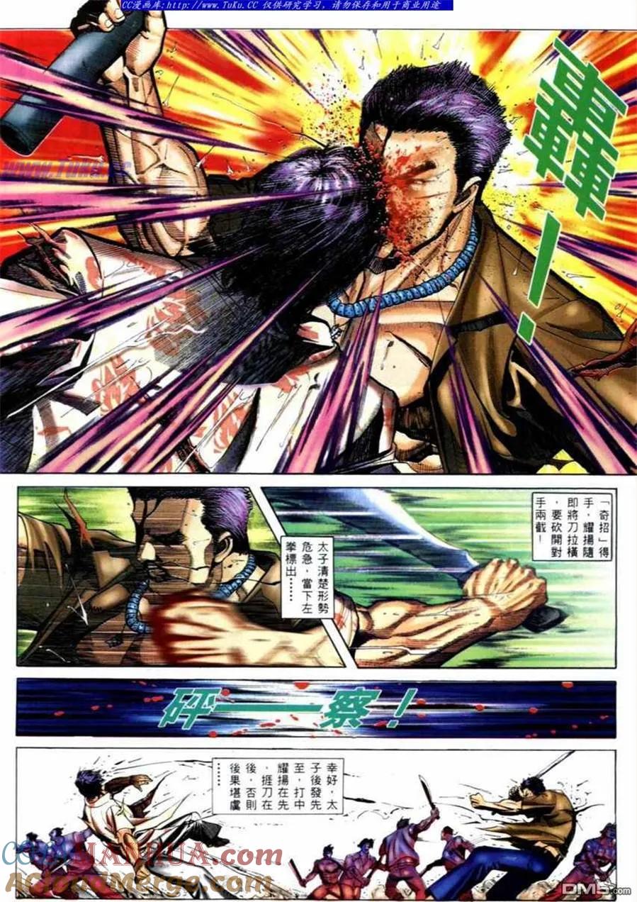 古惑仔 第524回 第6页