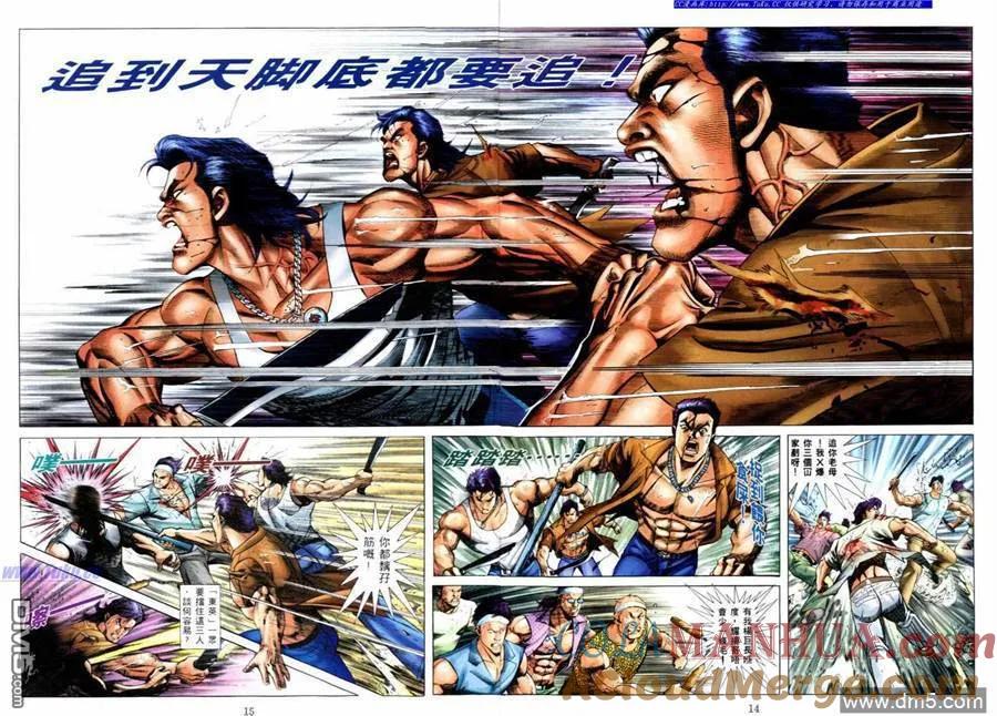 古惑仔 第524回 第11页
