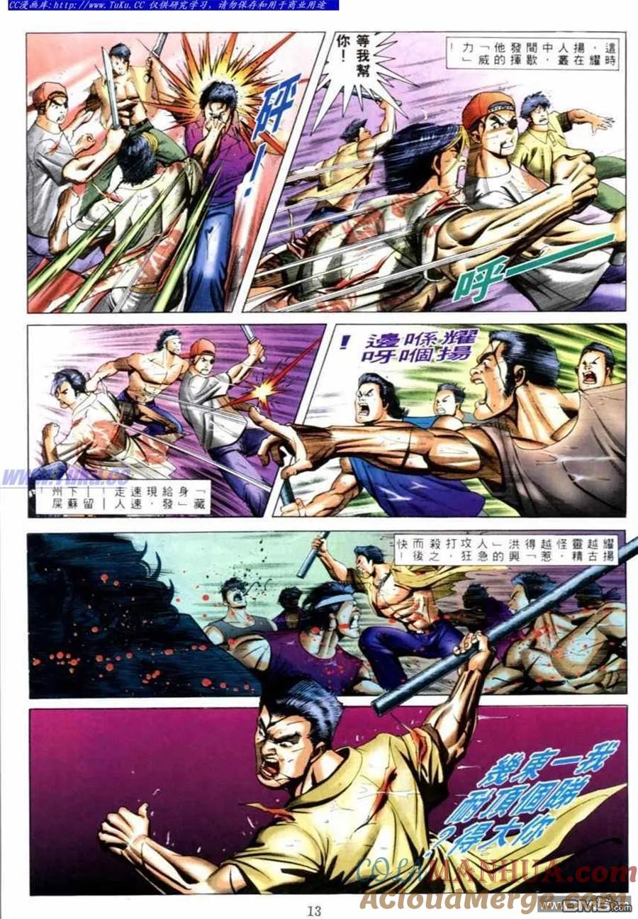 古惑仔 第526回 第7页