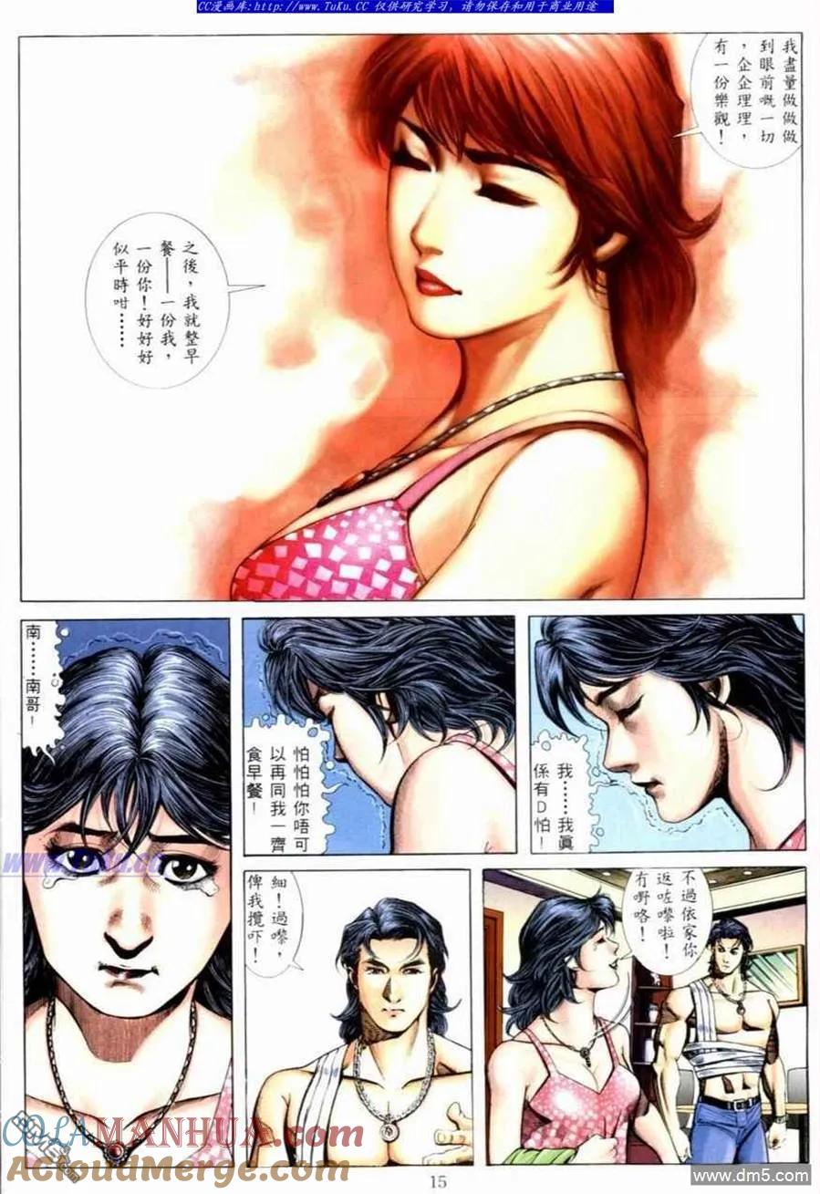 古惑仔 第530回 第11页