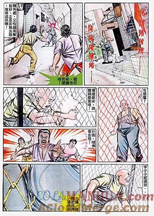 古惑仔 第54回 第25页