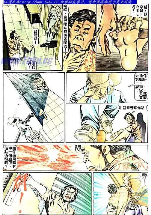 古惑仔 第54回 第8页