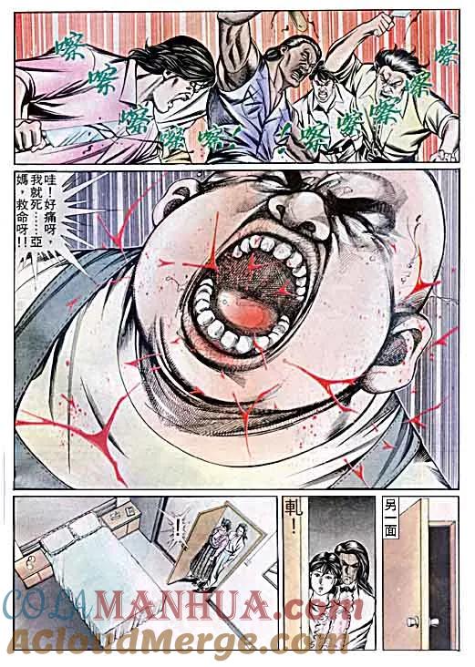 古惑仔 第54回 第27页