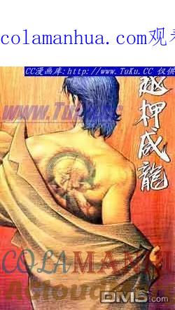 古惑仔 第54回 第1页