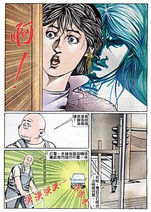 古惑仔 第54回 第22页