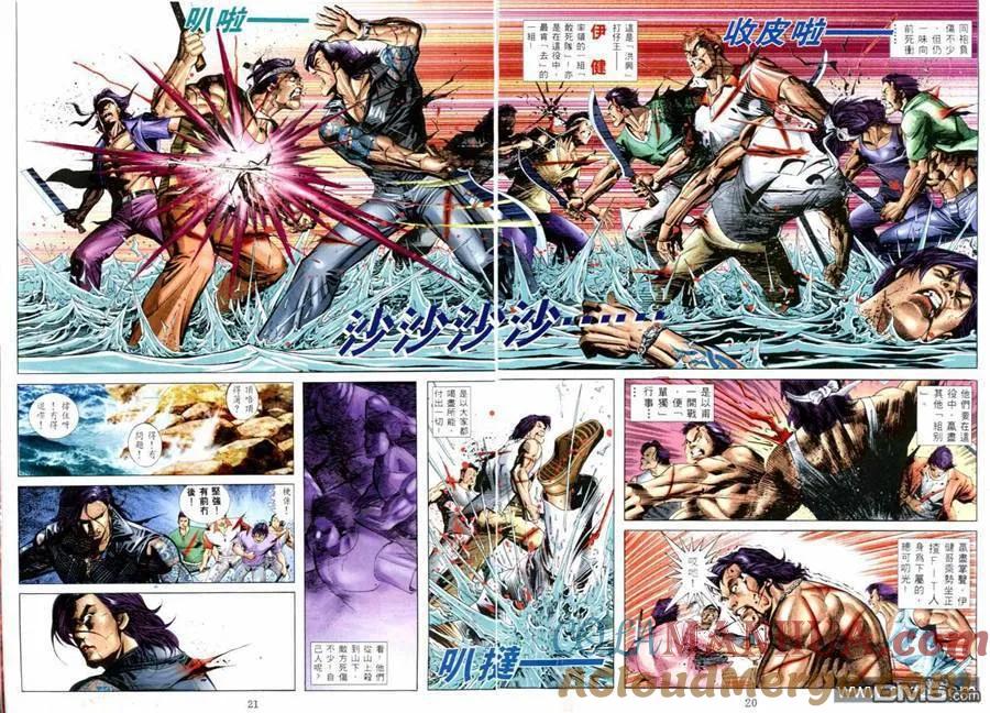 古惑仔 第533回 第2页