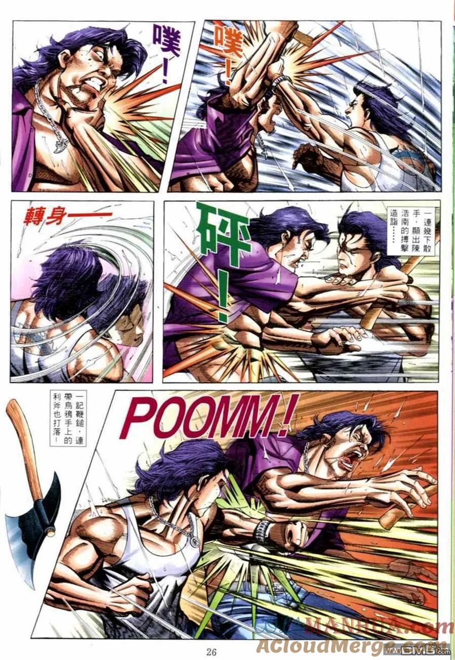 古惑仔 第535回 第5页