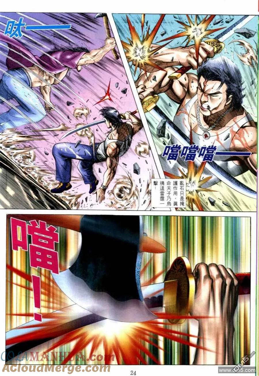 古惑仔 第535回 第3页