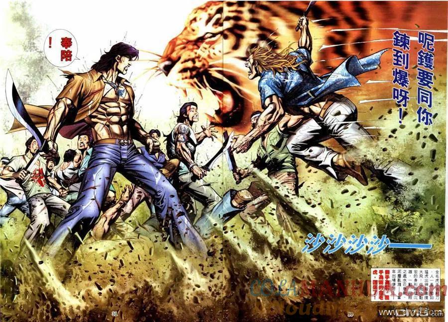 古惑仔 第537回 第12页