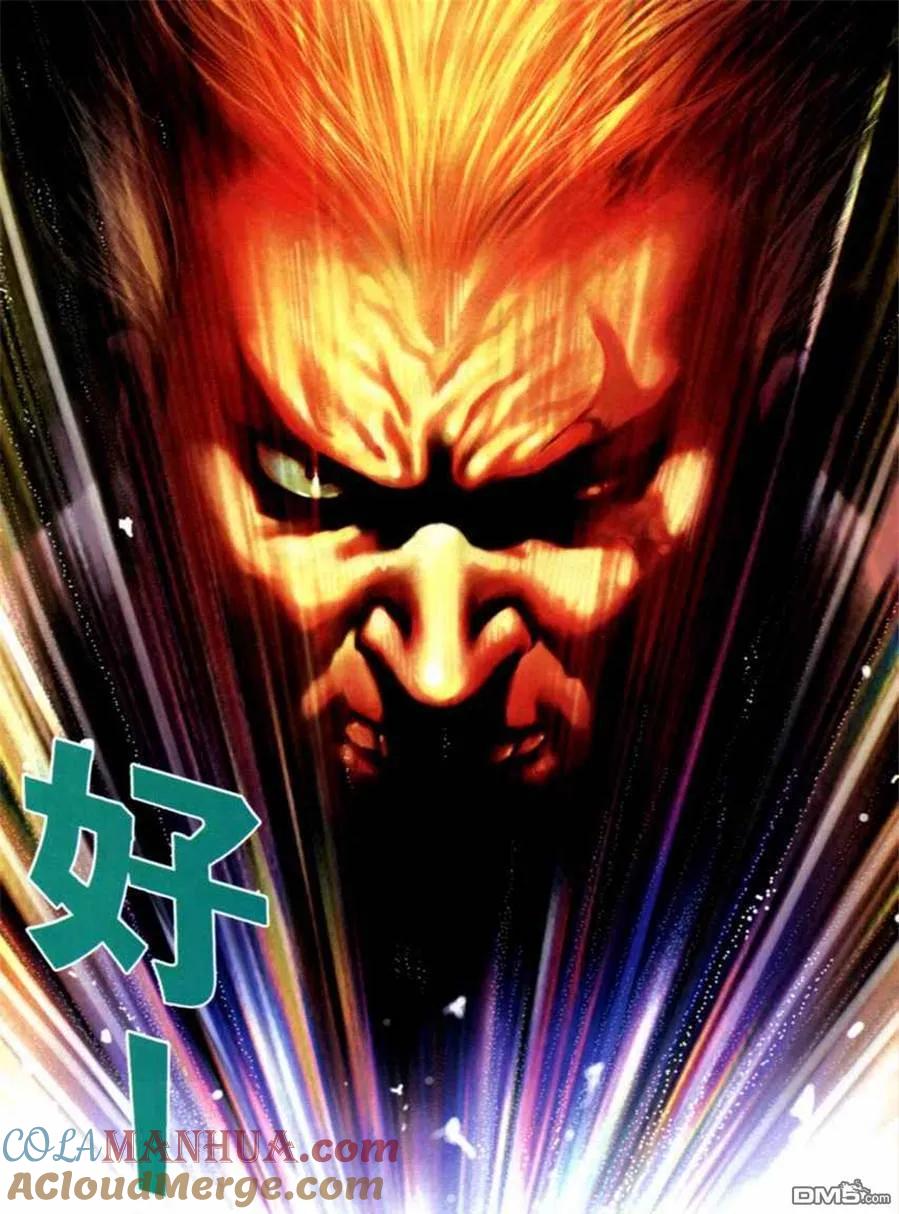古惑仔 第537回 第11页