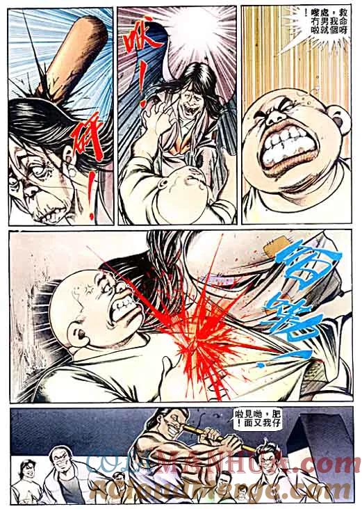 古惑仔 第55回 第19页