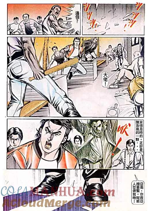 古惑仔 第55回 第21页