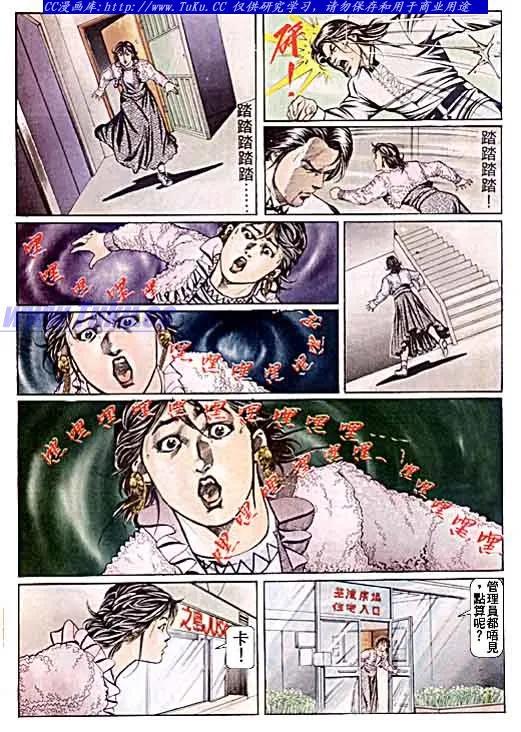 古惑仔 第55回 第8页