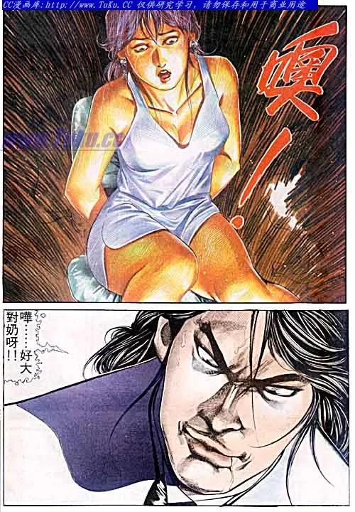 古惑仔 第55回 第16页