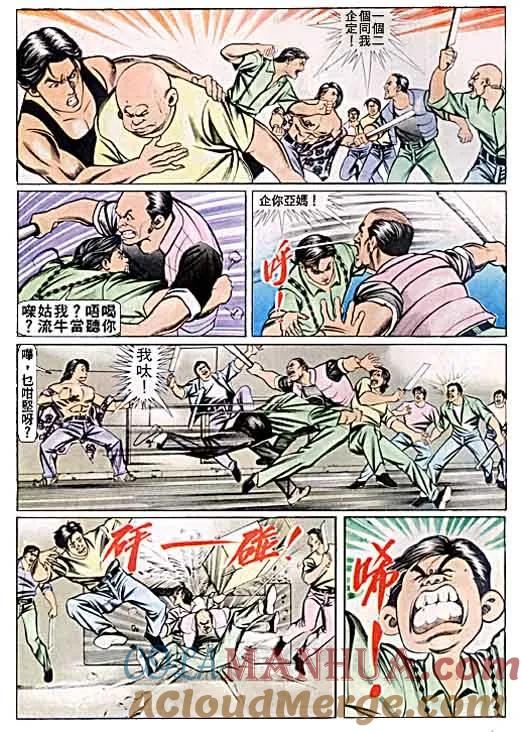 古惑仔 第55回 第23页