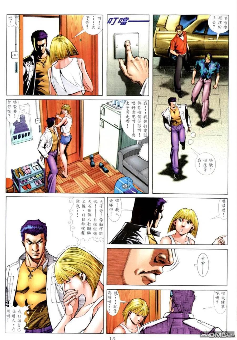 古惑仔 第541回 第12页