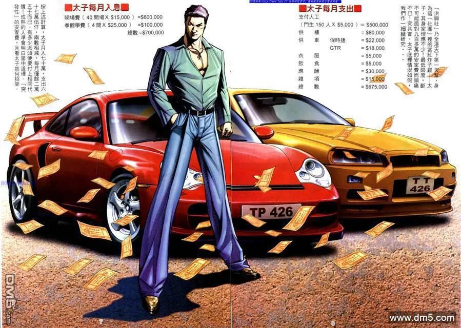 古惑仔 第542回 第2页