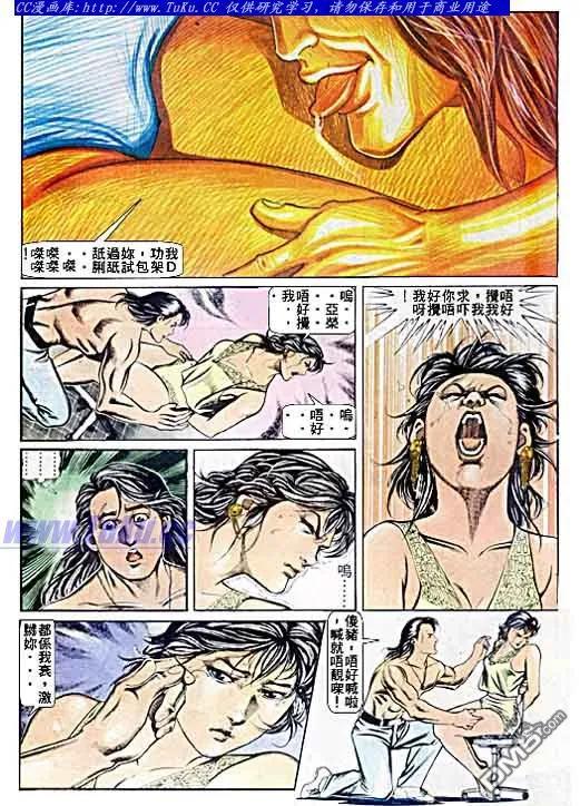 古惑仔 第56回 第4页