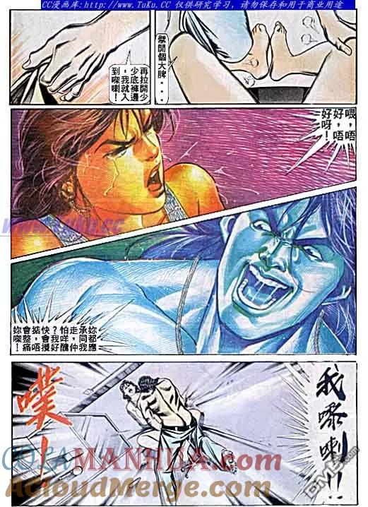 古惑仔 第56回 第11页