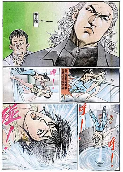 古惑仔 第56回 第28页