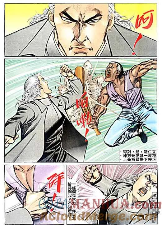 古惑仔 第56回 第19页
