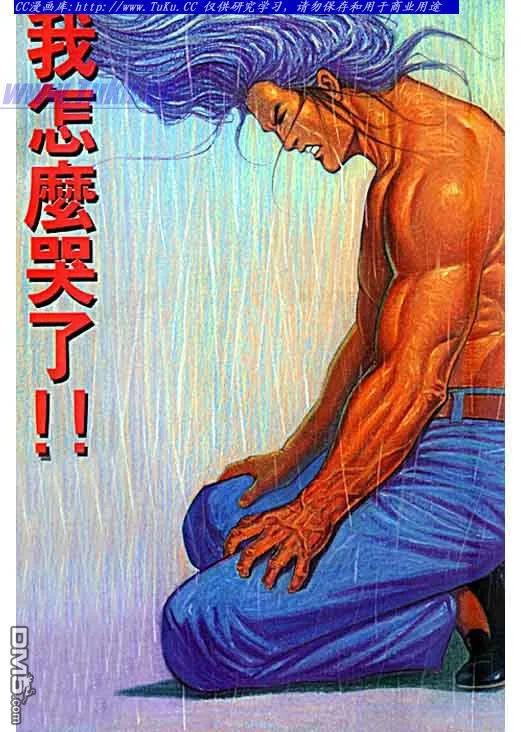 古惑仔 第56回 第2页