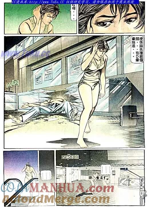 古惑仔 第56回 第15页