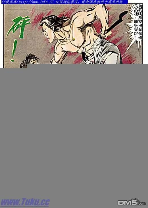 古惑仔 第56回 第10页