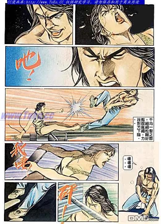 古惑仔 第56回 第12页