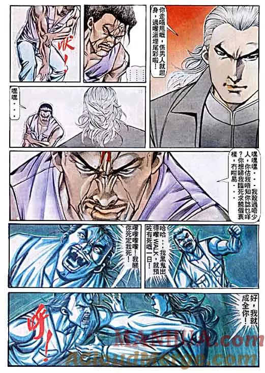 古惑仔 第56回 第25页