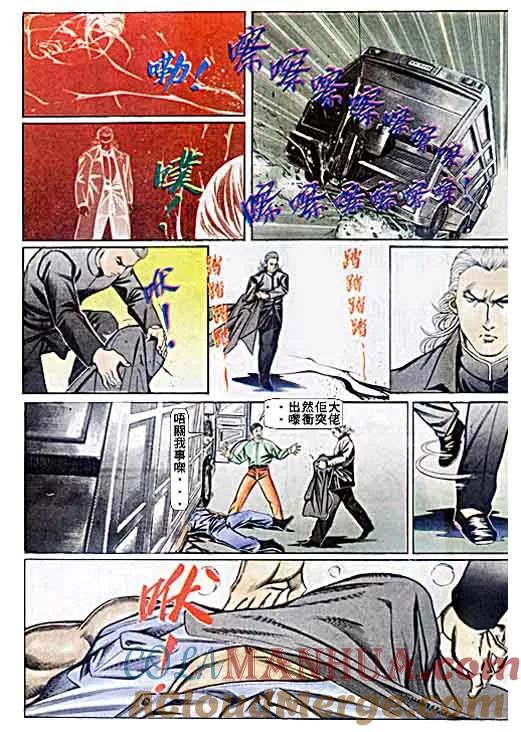 古惑仔 第56回 第27页
